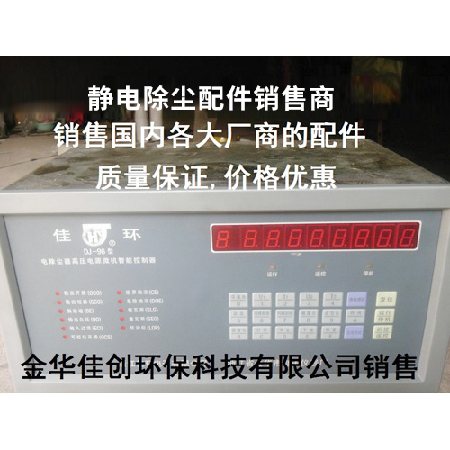 靖远DJ-96型静电除尘高压智能控制器