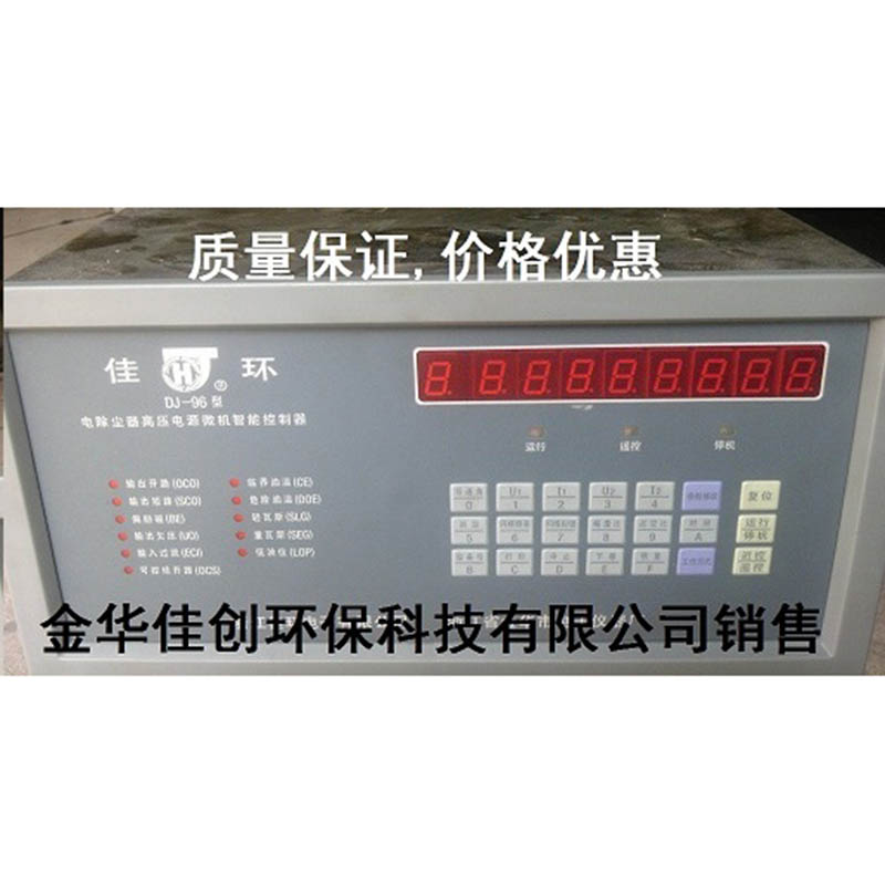 靖远DJ-96型电除尘高压控制器